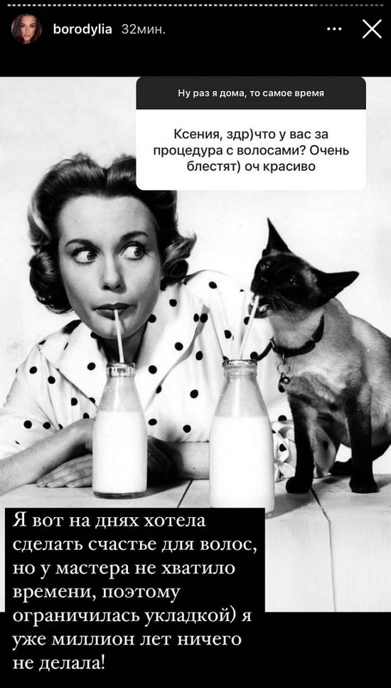 Ксения Бородина: Ее этот вопрос пока не волнует!