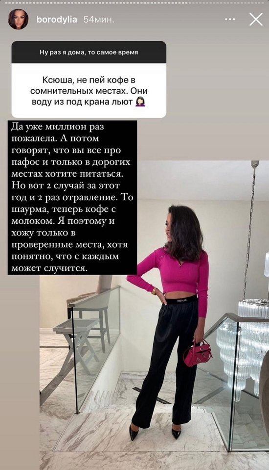 Ксения Бородина: Ее этот вопрос пока не волнует!
