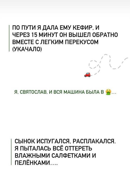 Кристина Черкасова: Сынок испугался, расплакался