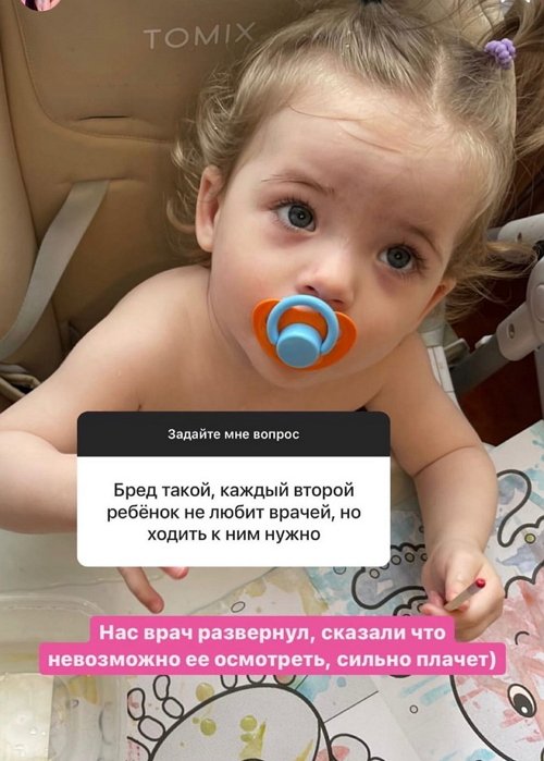 Ирина Пингвинова: Милена не любит врачей