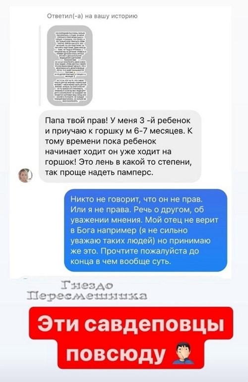 Александра Черно вспомнила про брачный контракт