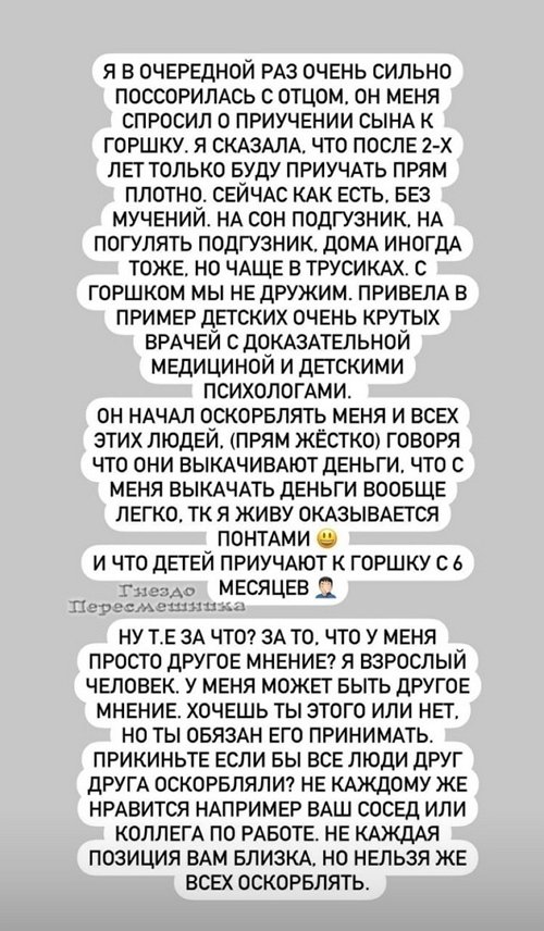 Александра Черно вспомнила про брачный контракт