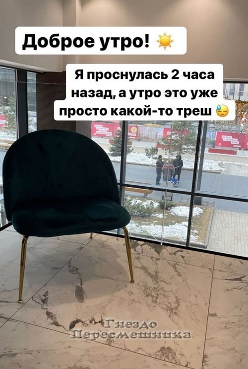 Александра Черно вспомнила про брачный контракт