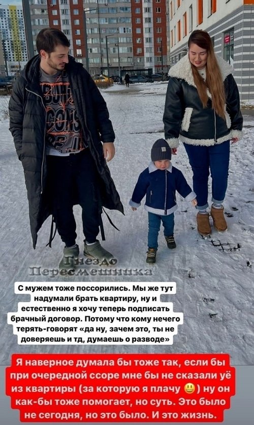Александра Черно вспомнила про брачный контракт