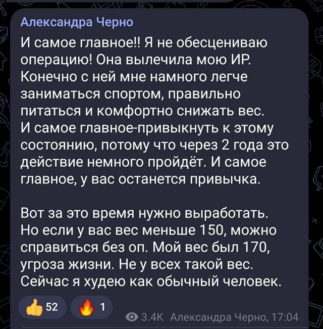 Александра Черно: Из самых приятных новостей - у меня минус 50