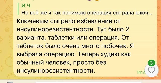 Александра Черно: Из самых приятных новостей - у меня минус 50