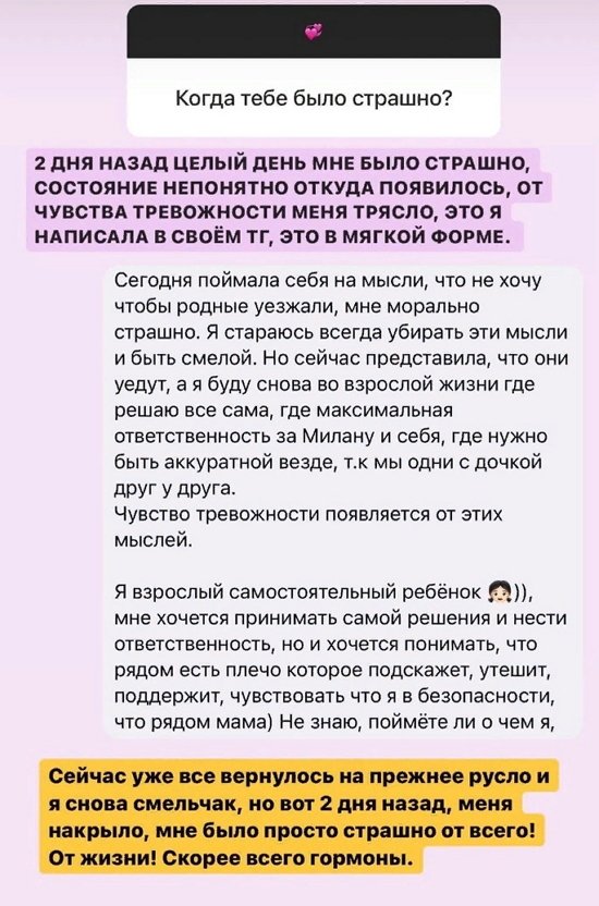 Ирина Пингвинова: Не хочу, чтобы мы терялись