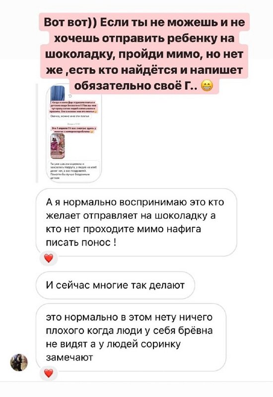 Ольга Рапунцель: Теперь я знаю, кто сидит в моих подписках