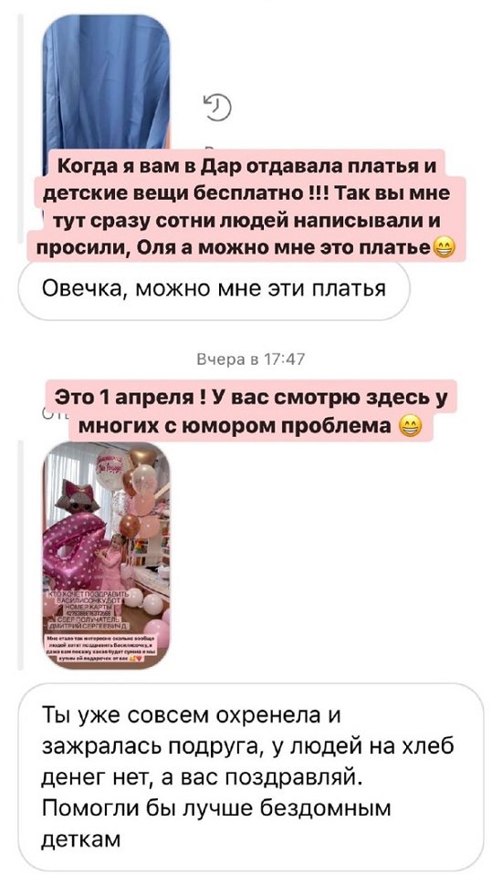 Ольга Рапунцель: Теперь я знаю, кто сидит в моих подписках
