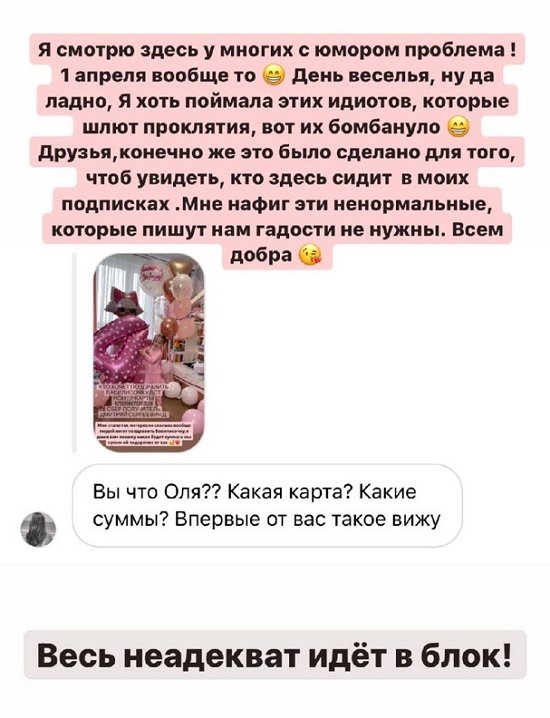 Ольга Рапунцель: Теперь я знаю, кто сидит в моих подписках