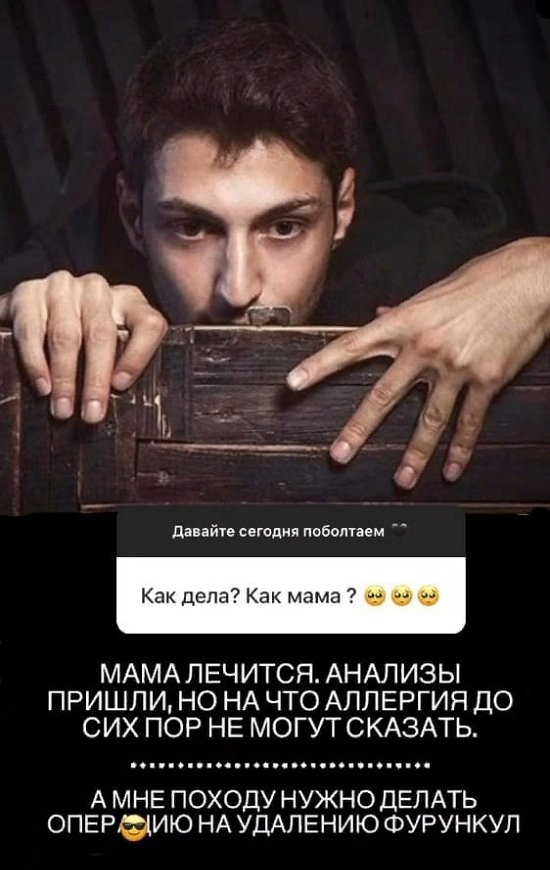 Иосиф Оганесян: Саша с Таней решили меня добить