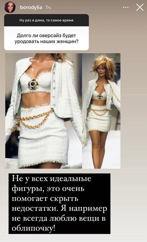 Ксения Бородина: Следите за питанием и занимайтесь спортом!