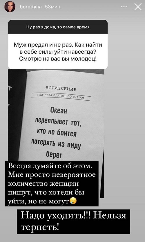 Ксения Бородина: Следите за питанием и занимайтесь спортом!