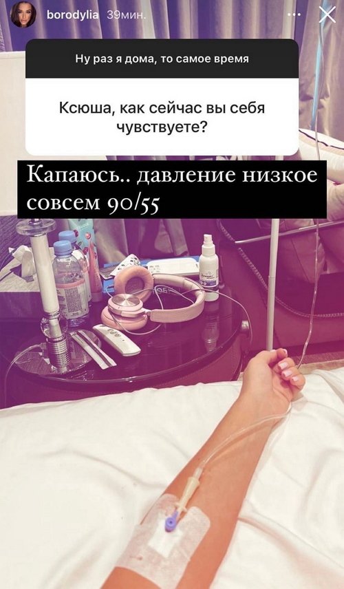 Ксения Бородина: Следите за питанием и занимайтесь спортом!