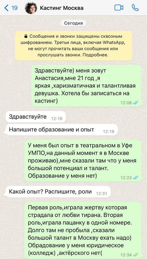 Анастасия Балтер ходит по кастингам для кино Анастасия Балтер ходит по кастингам для кино