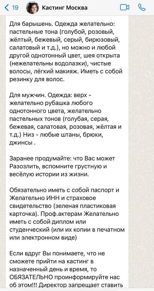 Анастасия Балтер ходит по кастингам для кино Анастасия Балтер ходит по кастингам для кино