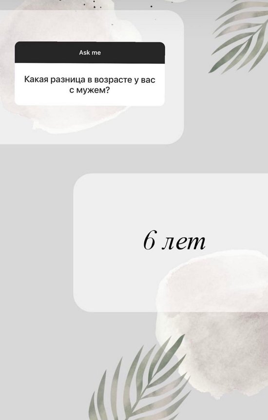 Катя Жужа: У нас разница в 6 лет