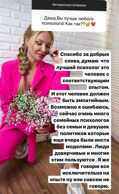 Дарья Пынзарь: Мы придумали хитрость