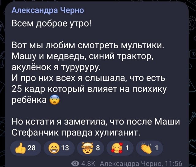 Александра Черно: Стефан начинает хулиганить после «Маши»!