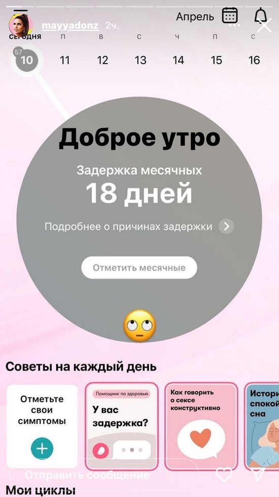 Майя Донцова: Пока не с чем поздравлять!