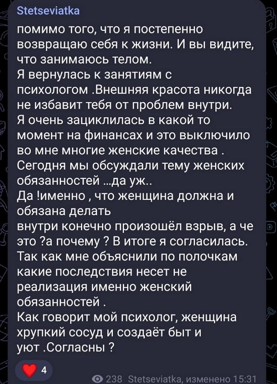 Анастасия Стецевят: Я выключила свои женские качества