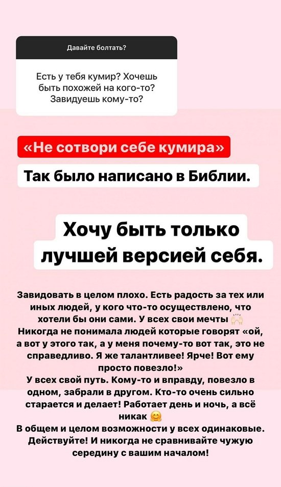 Александра Черно: Все люди разные и у каждого свой путь!