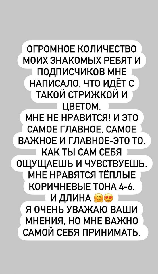 Александра Черно: Все люди разные и у каждого свой путь!