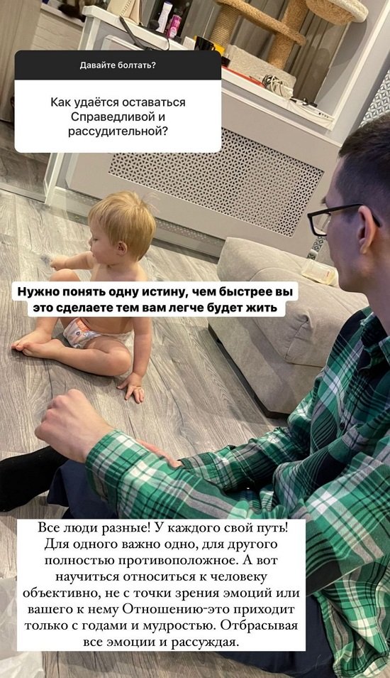 Александра Черно: Все люди разные и у каждого свой путь!