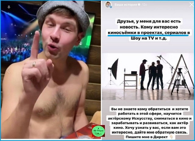 Мнение о событиях на Доме-2 (17.04.2022)