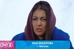 Новости журнала Дом-2 (18.04.2022)