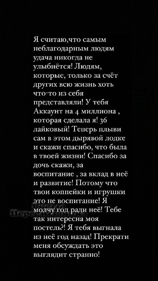 Ксения Бородина: Тебе так интересна моя постель?