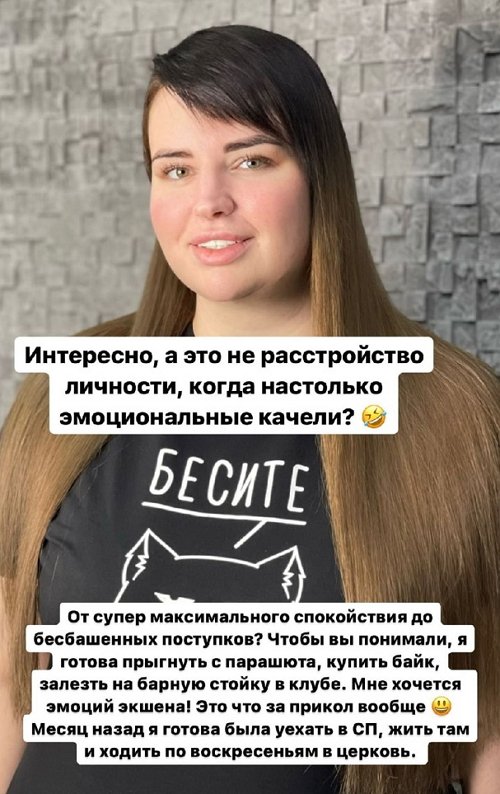 Александра Черно: Я готова прыгнуть с парашютом!