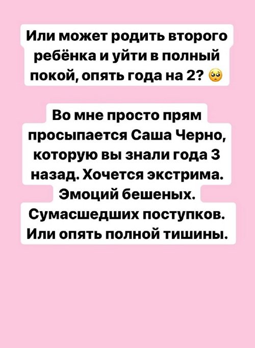 Александра Черно: Я готова прыгнуть с парашютом!