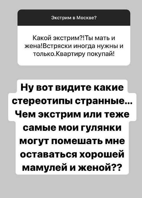 Александра Черно: Я готова прыгнуть с парашютом!