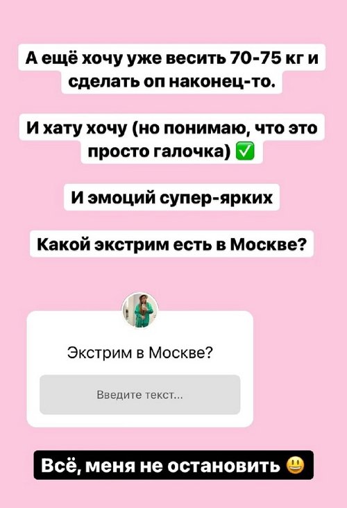 Александра Черно: Я готова прыгнуть с парашютом!