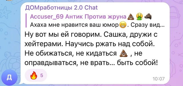Александра Черно: Я пришла туда с добром Александра Черно: Я пришла туда с добром