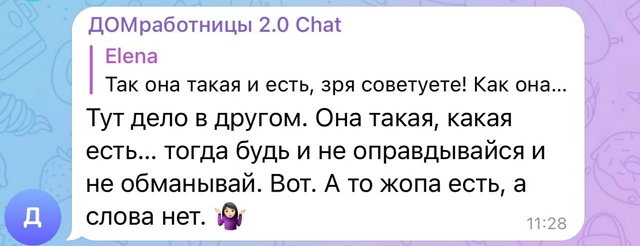 Александра Черно: Я пришла туда с добром Александра Черно: Я пришла туда с добром