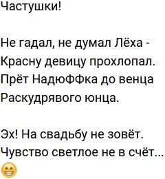 Стихи о Дом-2 на 23.04.2022