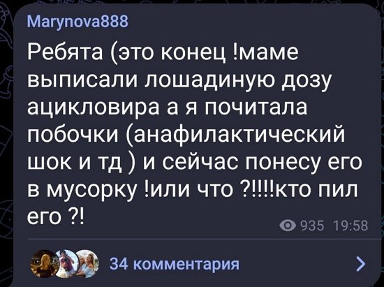 Мария Кохно: Мама каждый раз отказывалась от похода к врачу...