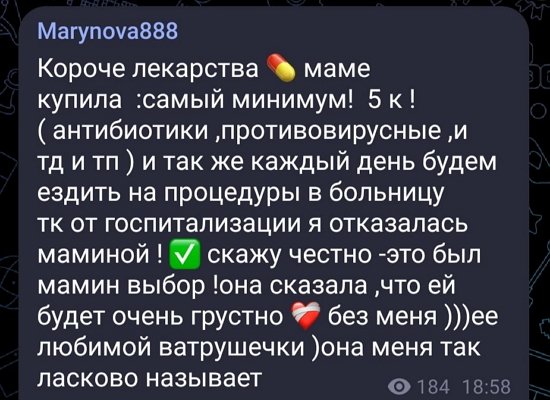 Мария Кохно: Мама каждый раз отказывалась от похода к врачу...