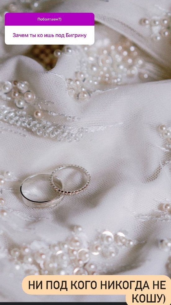 Надежда Ермакова: Никакого брачного договора!