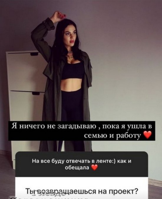 Полина Гельцер: Пока я ушла в работу и семью