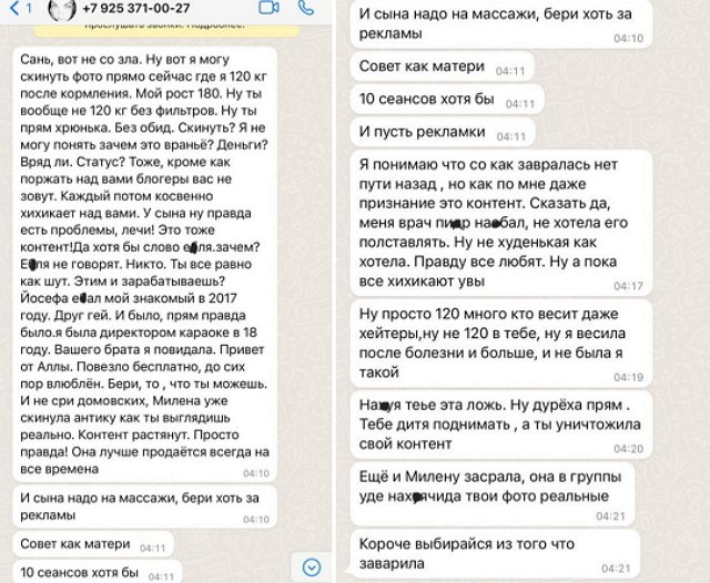Александра Черно: Сразу говорю, обращение к больным на голову