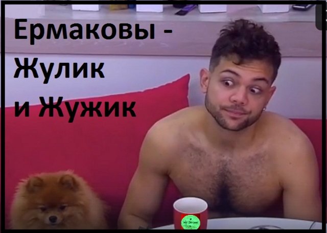 Мнение о событиях на Доме-2 (27.04.2022)
