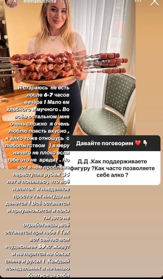 Елена Бушина: Дети не должны видеть этого...