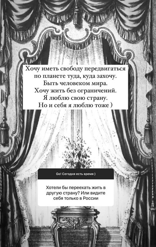 Алёна Водонаева: Хочу жить без ограничений