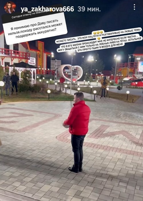 Яна Захарова: Всё очень печально