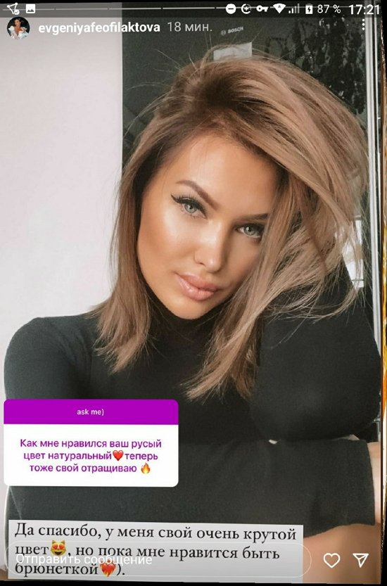 Евгения Феофилактова: Пока ей ставят рога, она все обо мне болтает