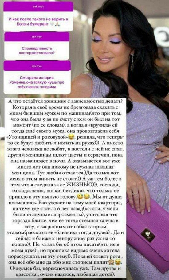 Евгения Феофилактова: Пока ей ставят рога, она все обо мне болтает