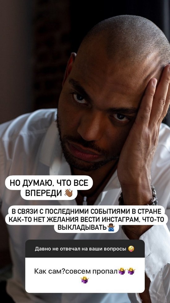 Мондезир Свет-Амур: Да, у меня есть девушка